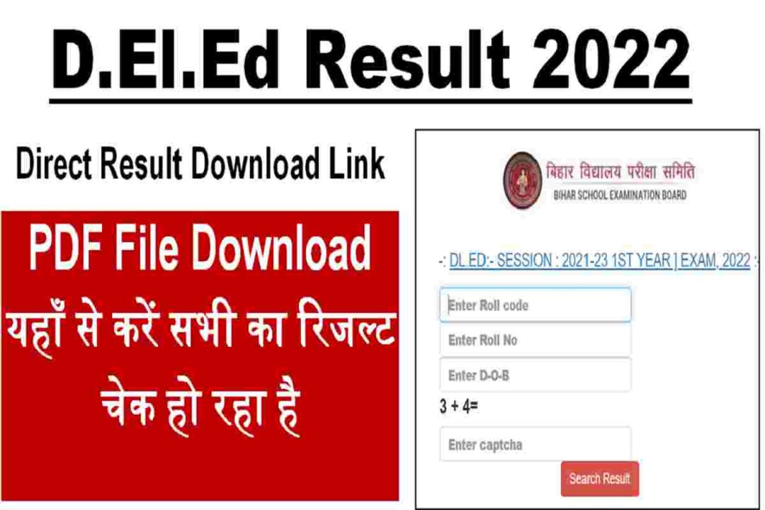 Bihar-Board-DELED-result-Download-2022