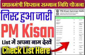 pm kisan beneficiary list