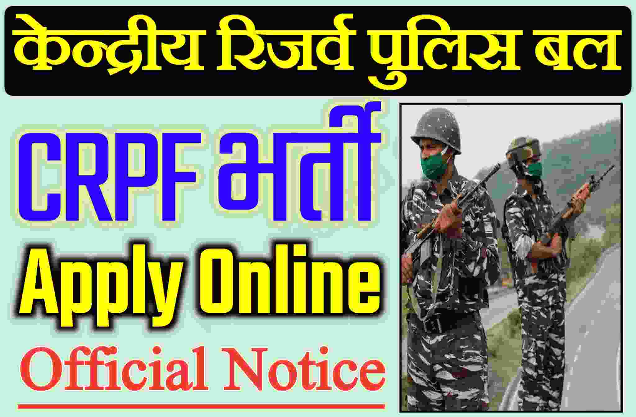 CRPF Online Apply