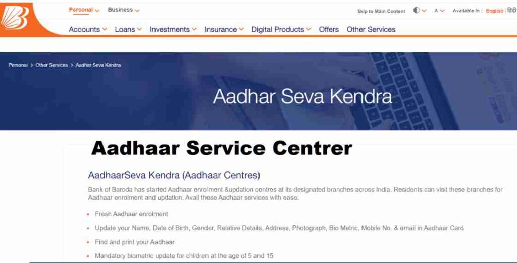Apply For BOB Aadhaar Centre 2022