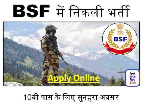 BSF Bharti 2021-22