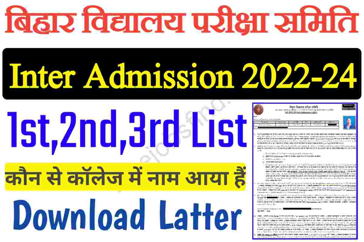 Bihar-Inter-College-list-Download