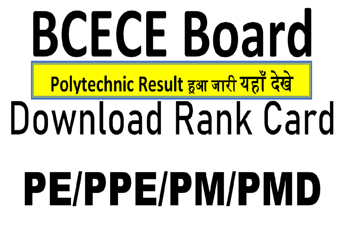 Bihar Polytechnic Result out
