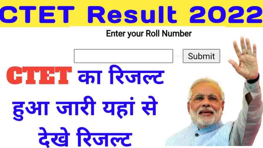 CTET Result Published OUT CBSE Update