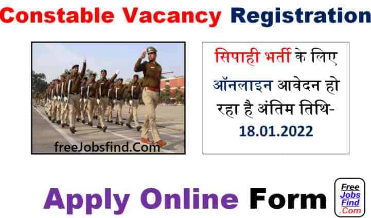 Constable Bharti 2022: सिपाही भर्ती Online Form रजिस्ट्रेशन हो रहा है-Apply