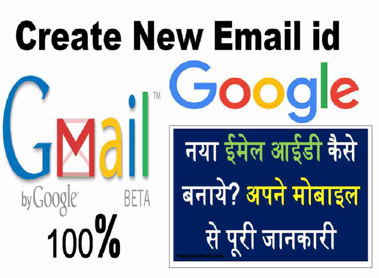 Create New Email Account