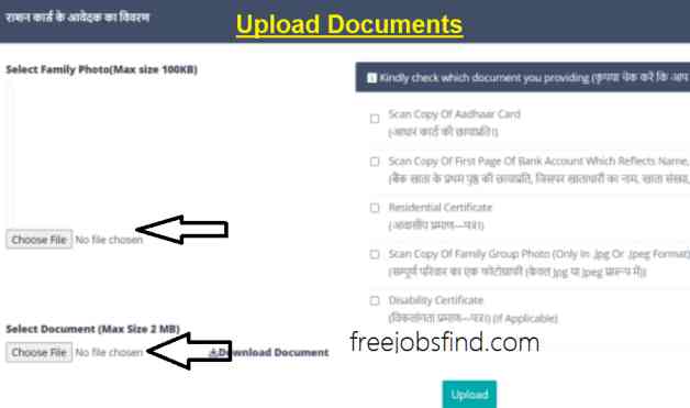 Documents list for Ration card online