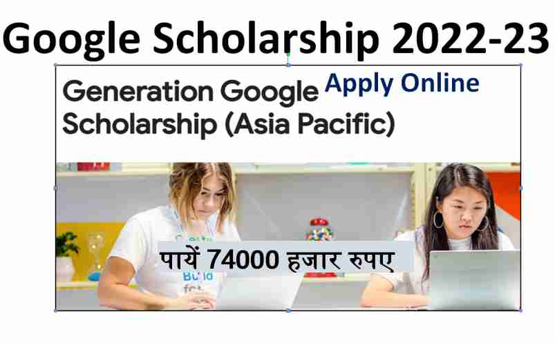 Google Generation Scholarship Online form