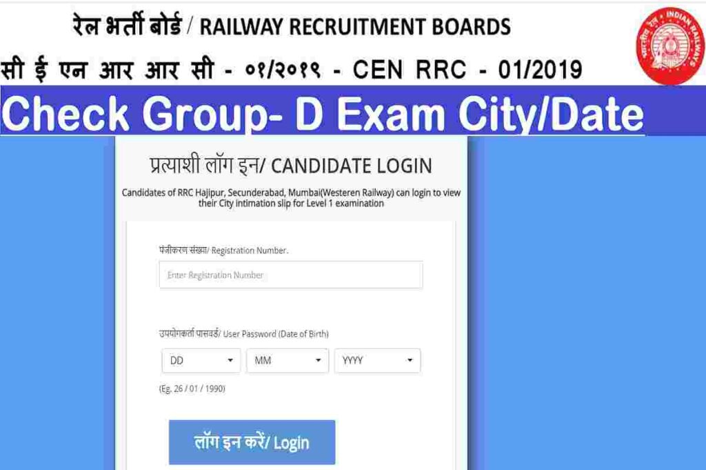 Groud D Exam City and Date Link Active