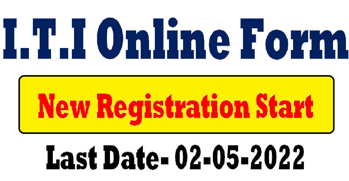 ITI Admission Online Registration Form 2022