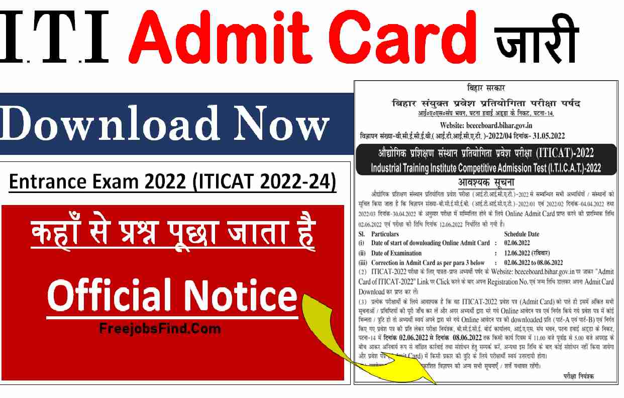 ITI Admit Card Download