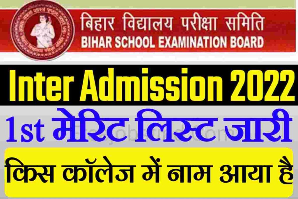 Inter-Admission-Bihar-Board