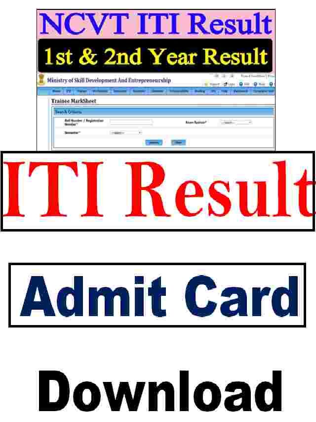 NCVT MIS ITI Result  Update 2022 | Download Hall Ticket ITI Profile