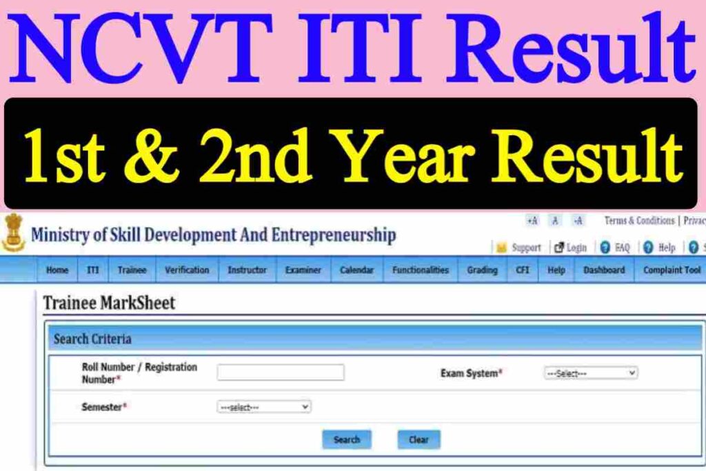 NCVT-MIS-Result-2022-NCVT-ITI-1st-2nd-Semester-Result-2022-Published-Check-ITI-Result-Today