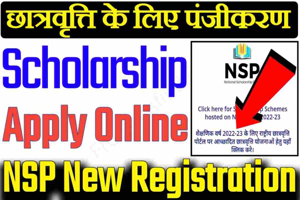 NSP New registration online apply