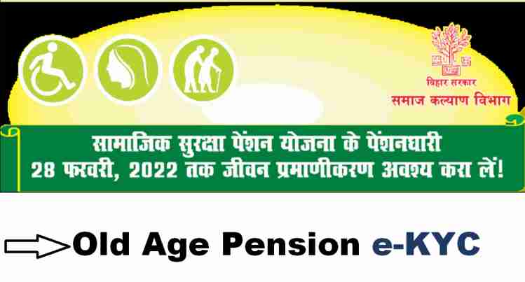 Old Age Pension Life Certification 2022