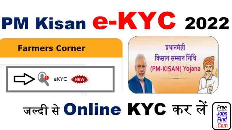 PM Kisan Aadhar eKYC Online