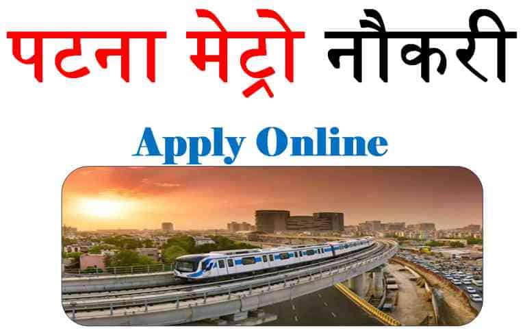 Patna Metro Jobs 2021 Notification