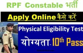 RPF-Constable-Bharti-2022