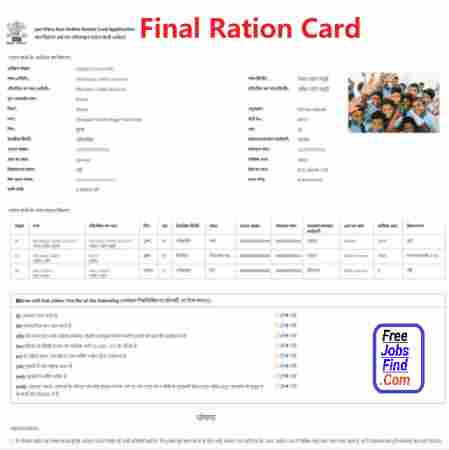 Apply Ration Card Online