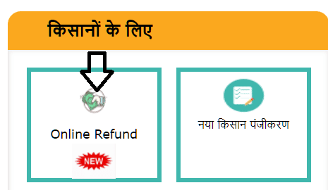 Refund Online