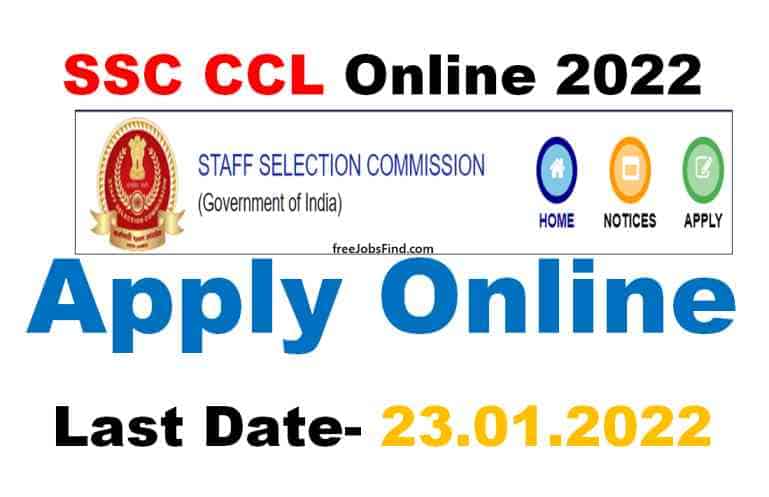 SSC CGL Online Form 2022: सरकारी नौकरी कर्मचारी चयन आयोग भर्ती 2022