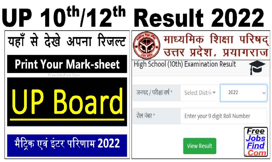 Check UP 10th Result
Uttar Pradesh 12th Result 2022
Final Result UPMSP 2022 Download Mark-Sheet