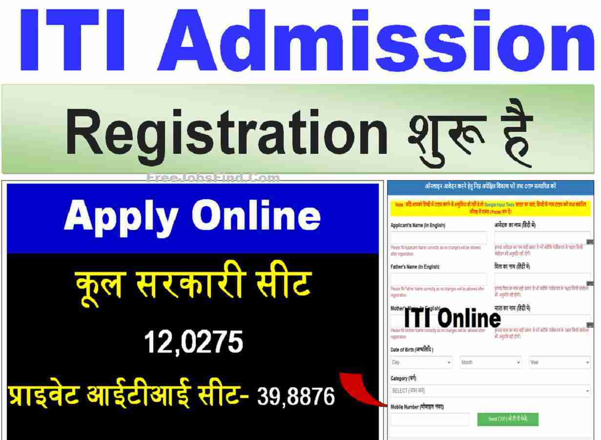 UP-ITI-Admission-Registration-2022