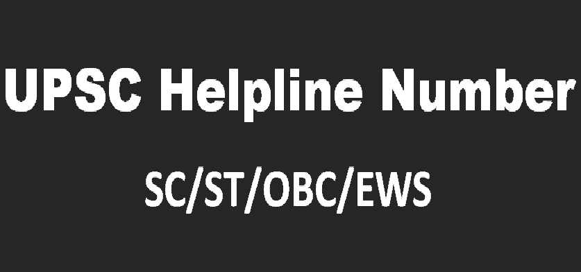 UPSC Helpline