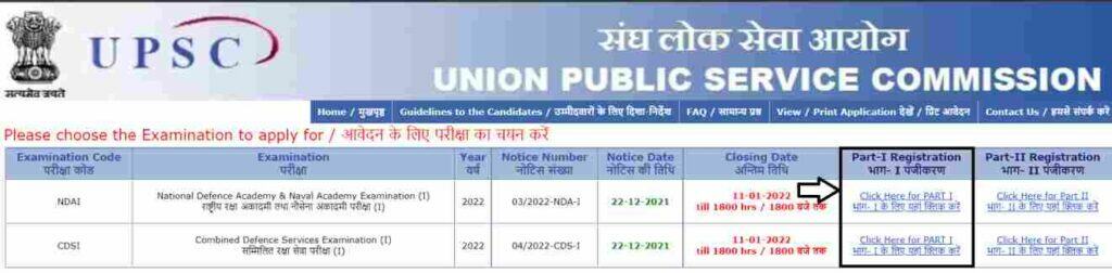 UPSC NDA and NA Online Registration