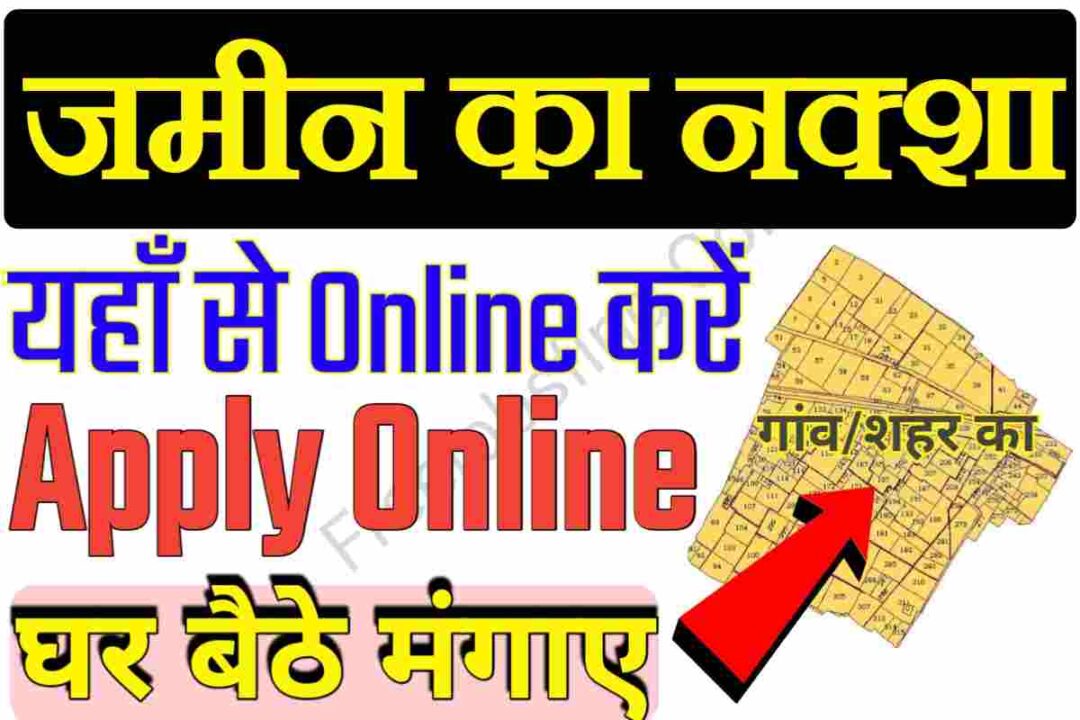 Bhu Naksha Online Order Bihar