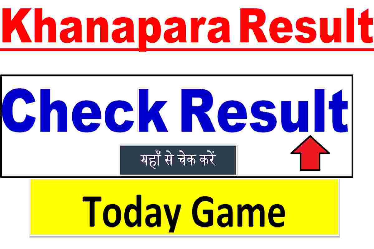 khanapara-result-today-check