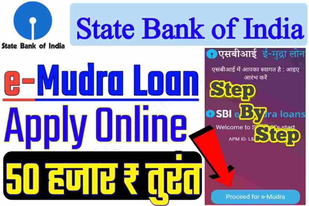 SBI e-Mudra Loan Online Apply