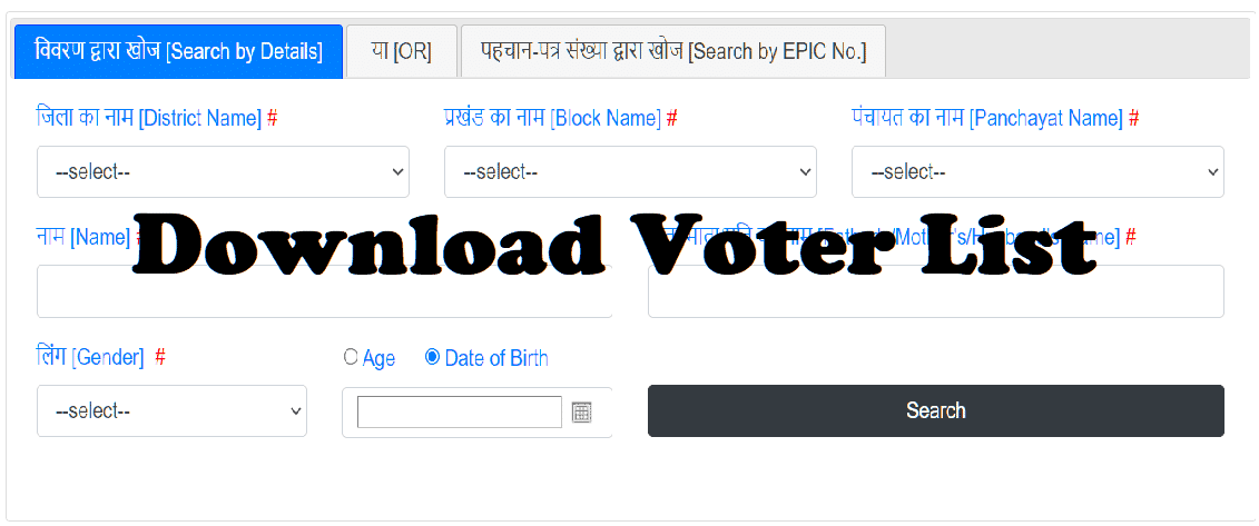 voter list pdf download